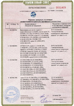 24.03.2019 Новороссийск - ЗАО Хиквижн. Взрывазащитные видиокамеры. ТР ТС 020/2011