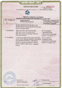 24.03.2019 Новороссийск - ЗАО Хиквижн. Приложение к сертификату Взрывазащитные видиокамеры. ТР ТС 020/2011