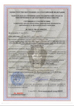 21.05.2019 Новороссийск - ООО Аксис Коммуникейшенс. Сетевые и взрывозащитные камеры. Раздел V п.31